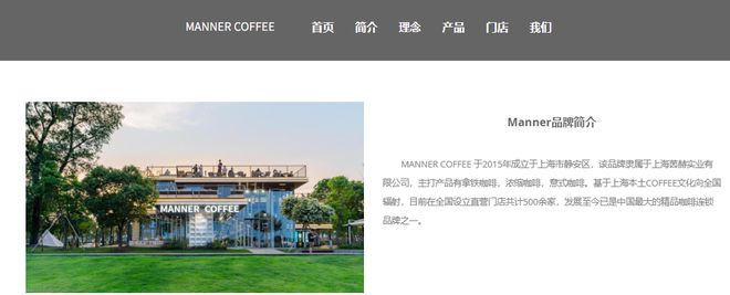 r Coffee飚上热搜ag真人旗舰Manne(图5)